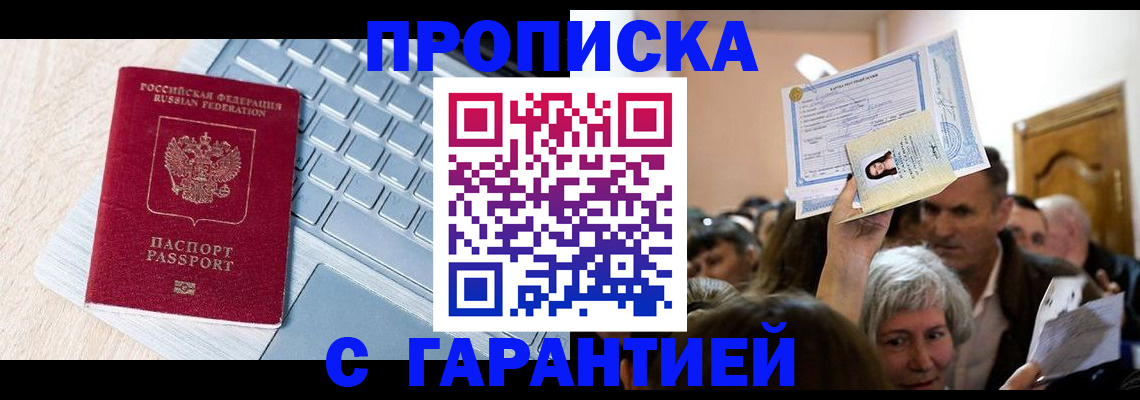 временная регистрация поиск в Чаплыгине