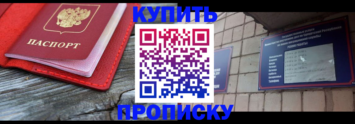 прописка для школы в Чаплыгине