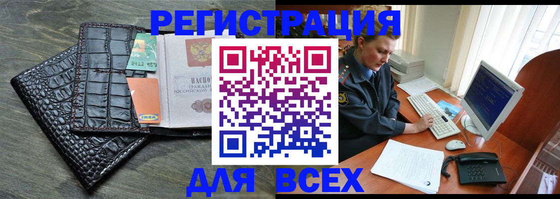 купить прописку в Чаплыгине