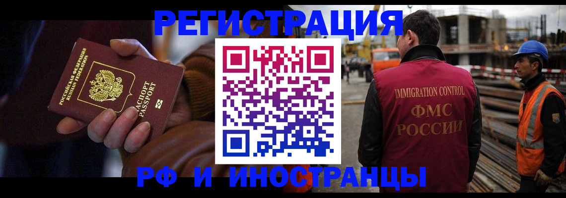 временная регистрация в квартире в Чаплыгине